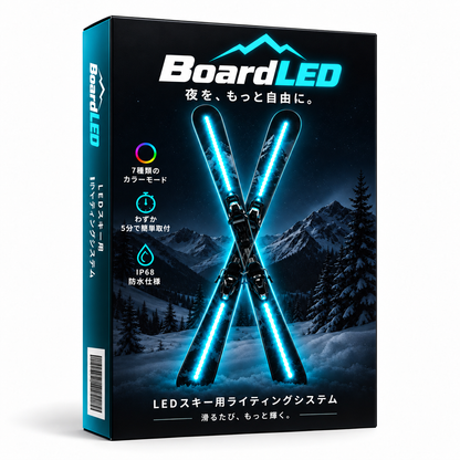 LED SKI SYSTEM