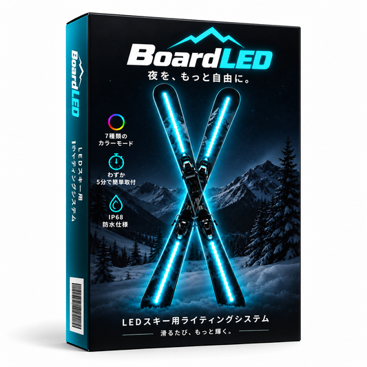 LED SKI SYSTEM