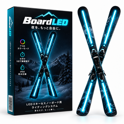 LED SKI SYSTEM